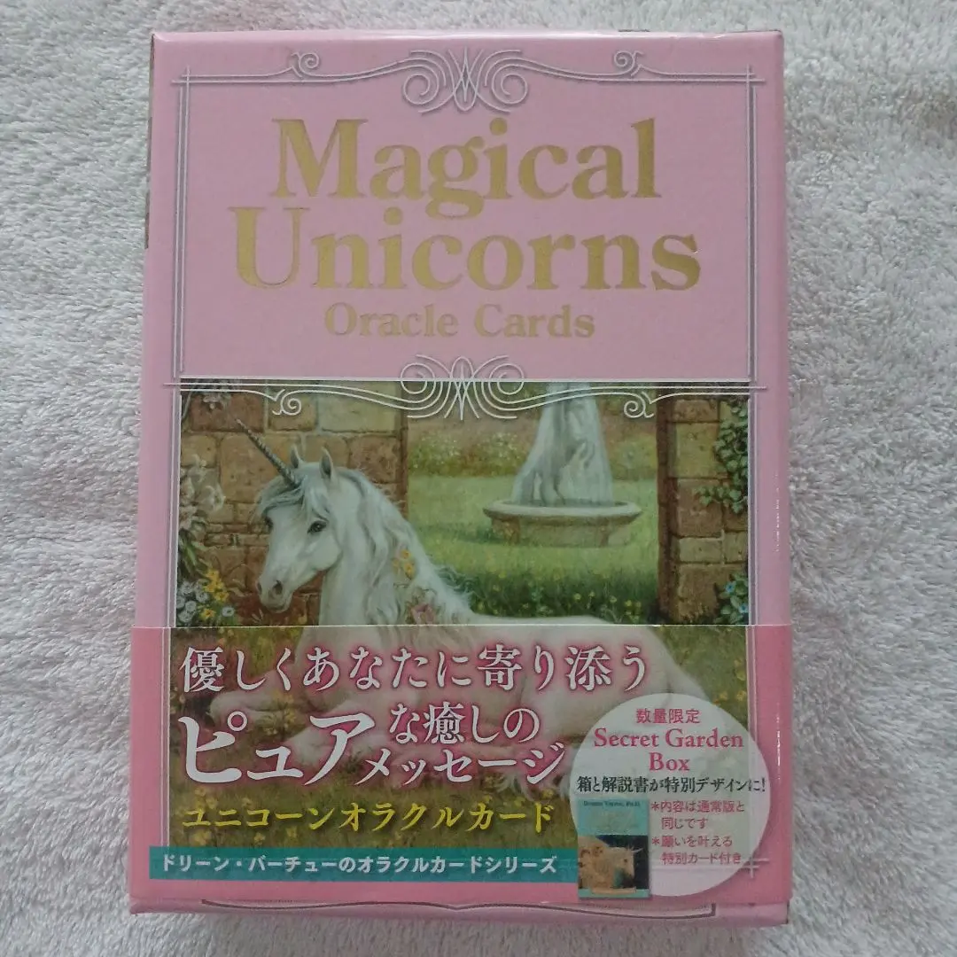 2026年最新】ドリーンバーチュー ユニコーンの人気アイテム - メルカリ