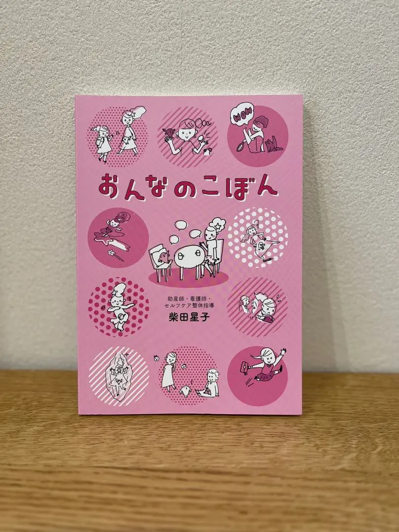 2026年最新】柴田星子の人気アイテム - メルカリ