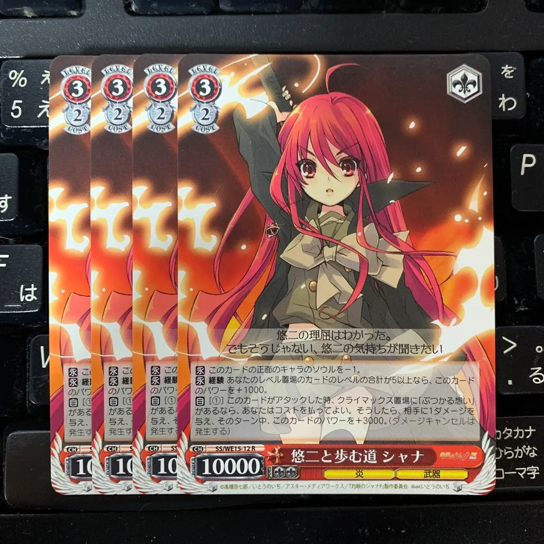 2026年最新】悠二と歩む道 シャナの人気アイテム - メルカリ