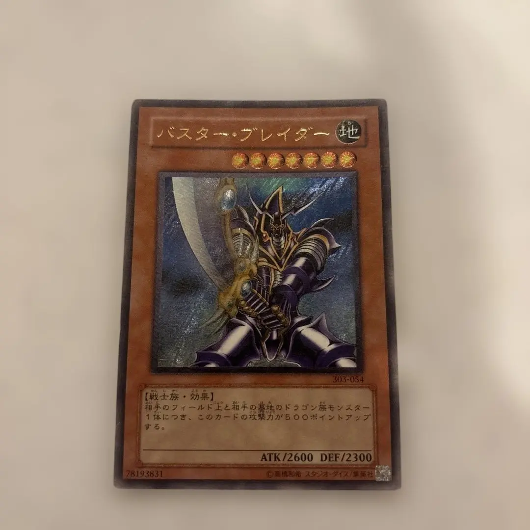 2026年最新】バスターブレイダー psa10の人気アイテム - メルカリ