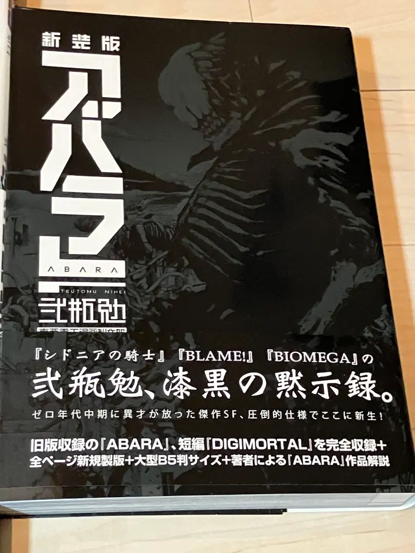 2026年最新】新装版 アバラの人気アイテム - メルカリ