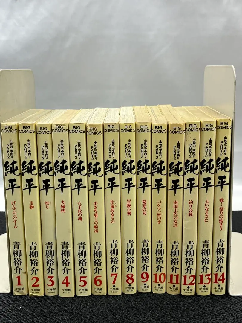2026年最新】土佐の一本釣り 全巻の人気アイテム - メルカリ