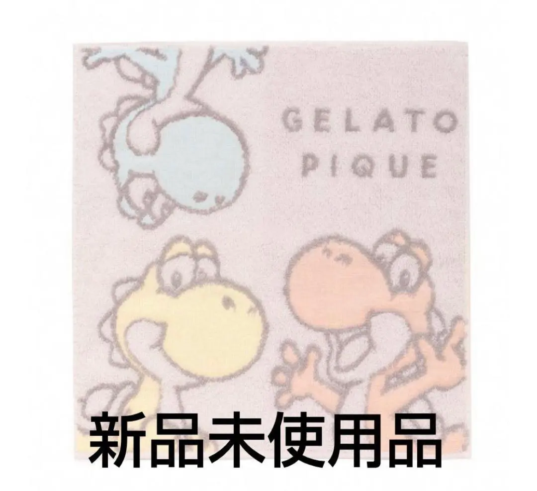 2026年最新】ジェラートピケ ブランケット ヨッシーの人気アイテム