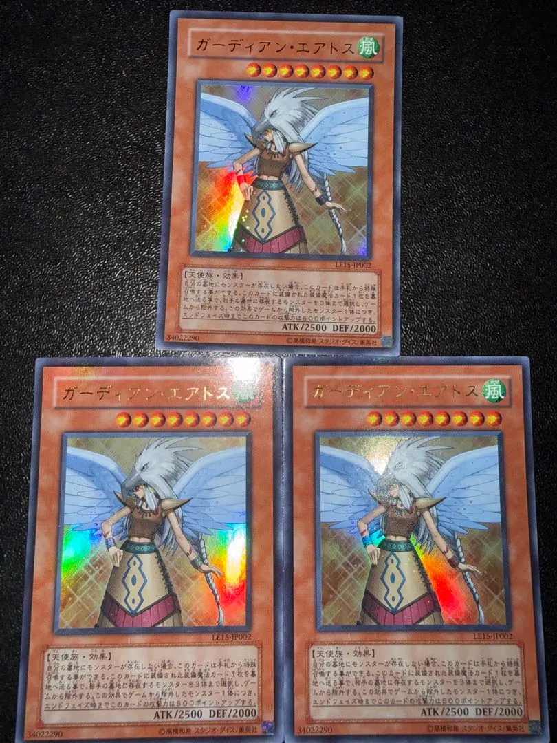 2026年最新】遊戯王 アジア ガーディアン エアトスの人気アイテム