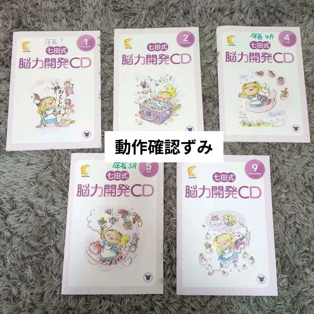 2026年最新】七田式 cd きりんの人気アイテム - メルカリ
