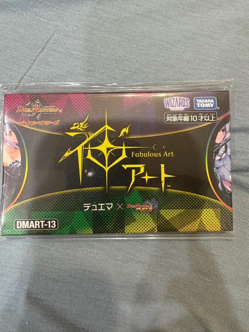 2026年最新】神アートデュエマxデュエプレ未開封品の人気アイテム