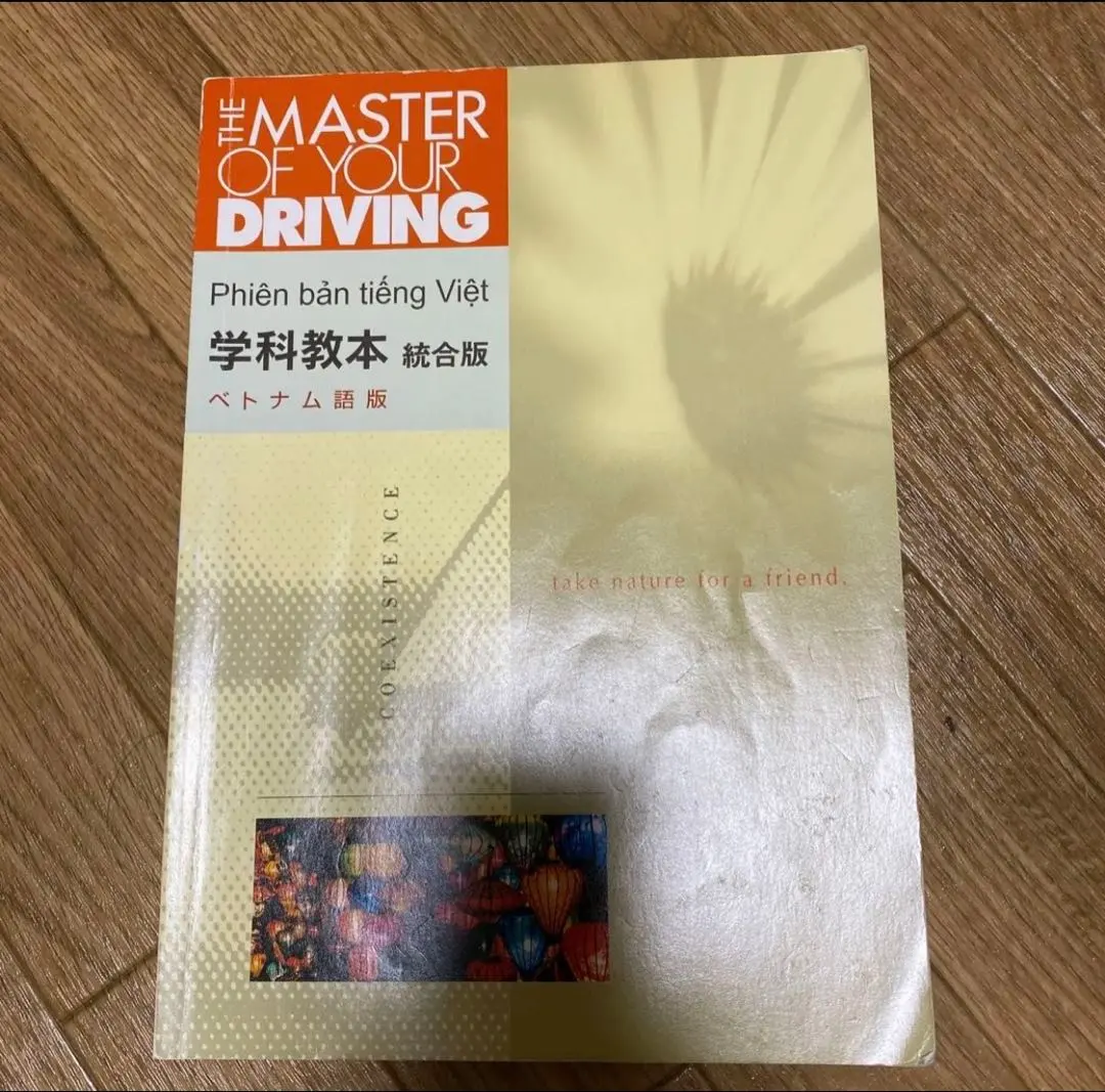 2026年最新】ベトナム語 運転の人気アイテム - メルカリ