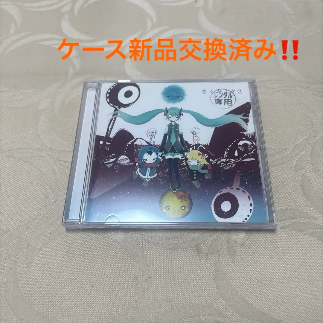 2026年最新】きくおミク2の人気アイテム - メルカリ