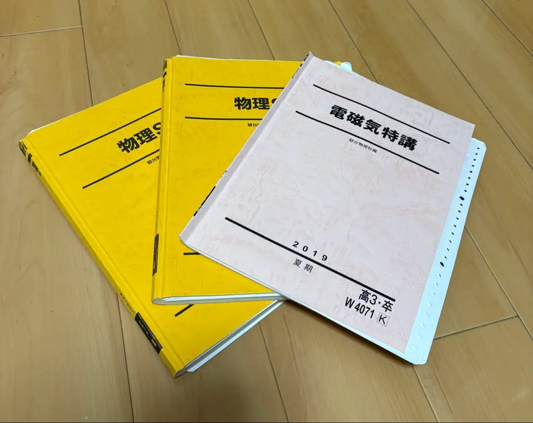 2026年最新】駿台 物理 高井の人気アイテム - メルカリ