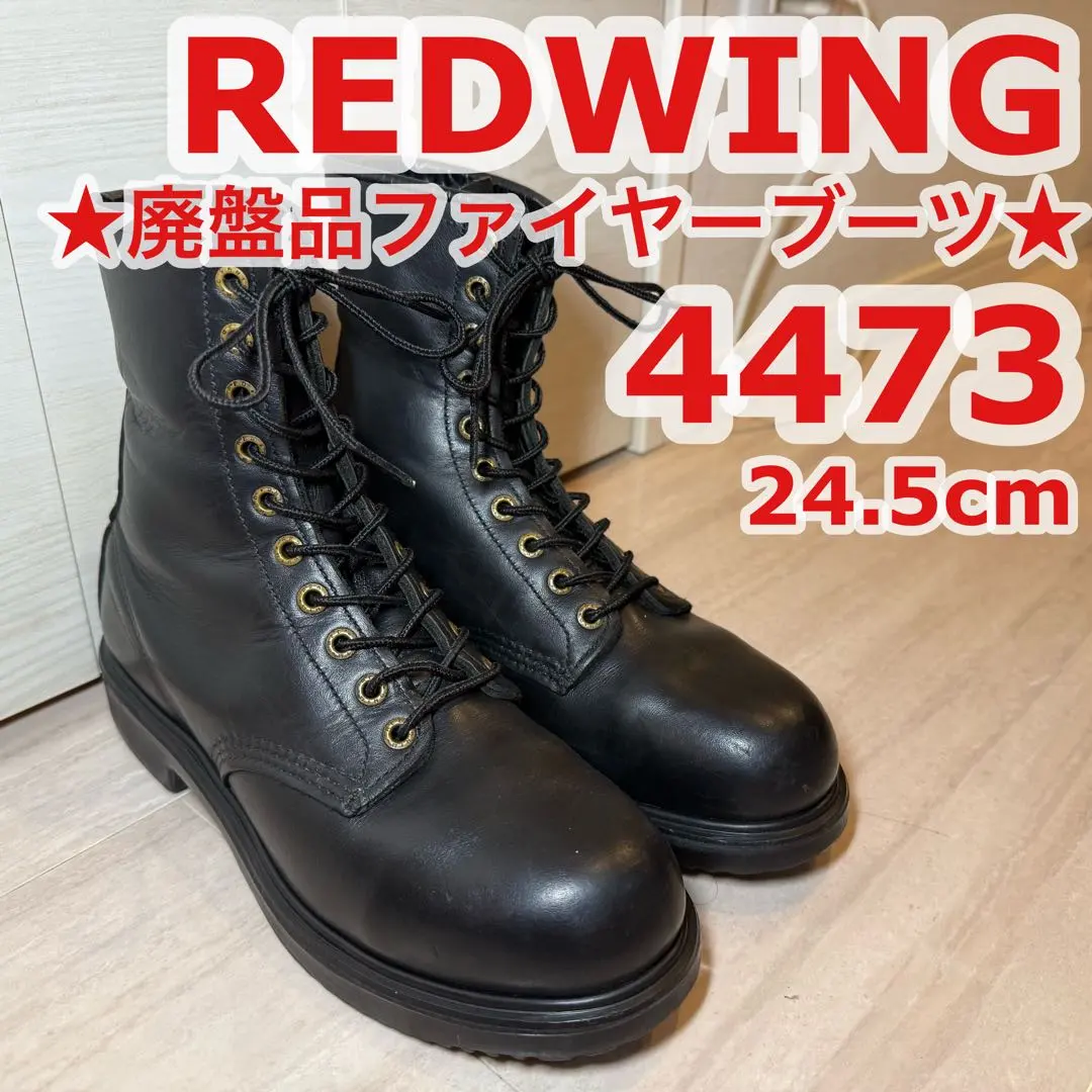 2026年最新】red wing 4473の人気アイテム - メルカリ
