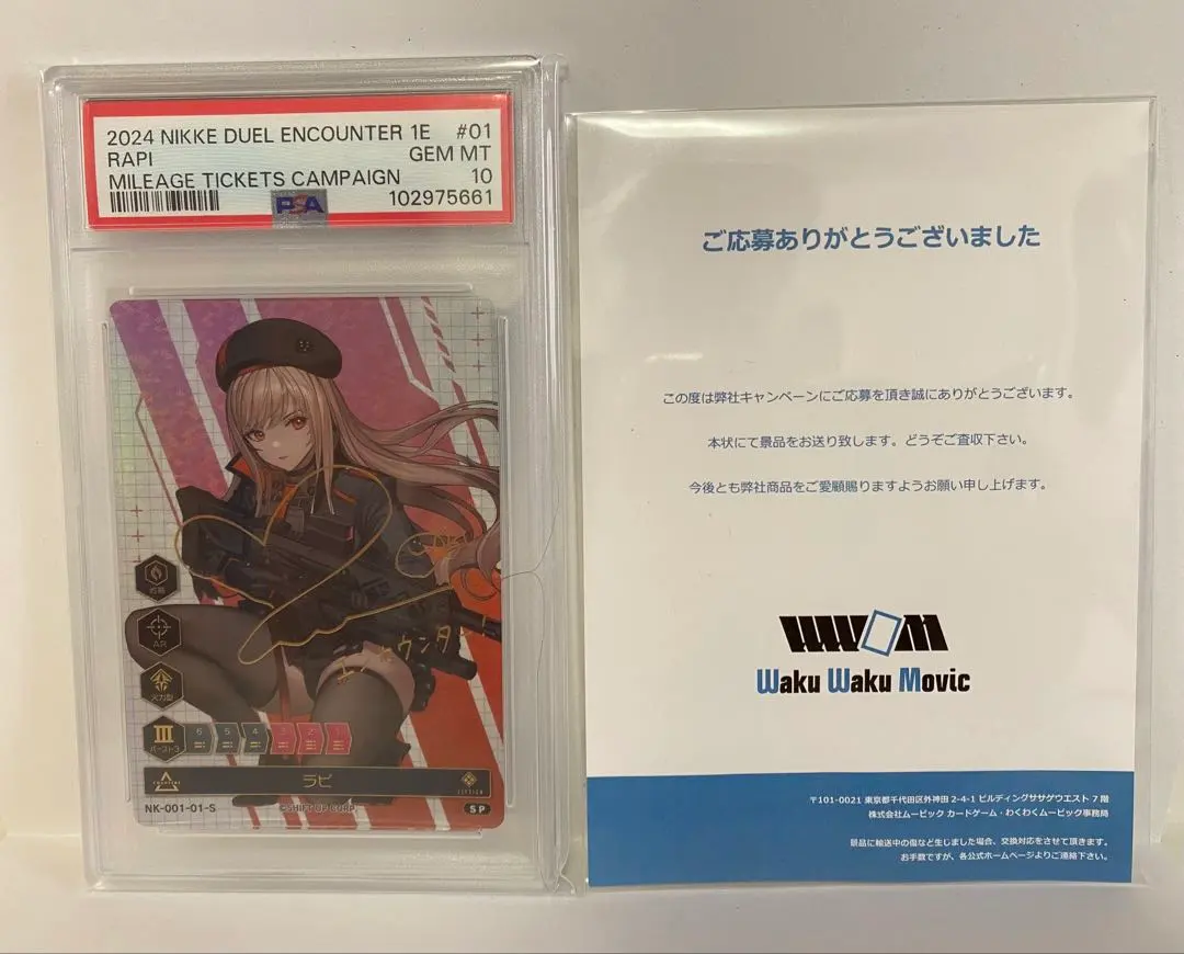 2026年最新】nikke duel encounter ラピの人気アイテム - メルカリ
