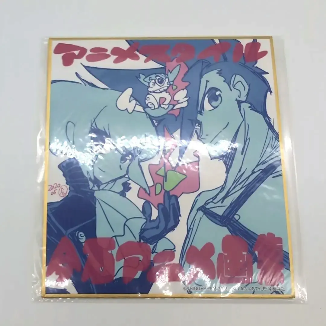 2026年最新】今石洋之アニメ画集の人気アイテム - メルカリ