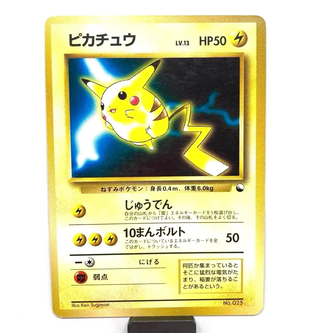 2026年最新】クイックスターターギフト ピカチュウの人気アイテム