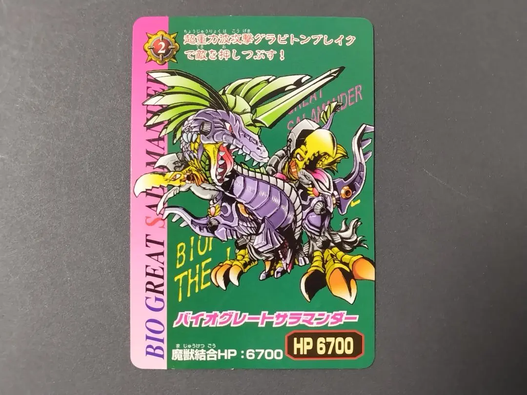 2026年最新】バイオパズラー カードの人気アイテム - メルカリ