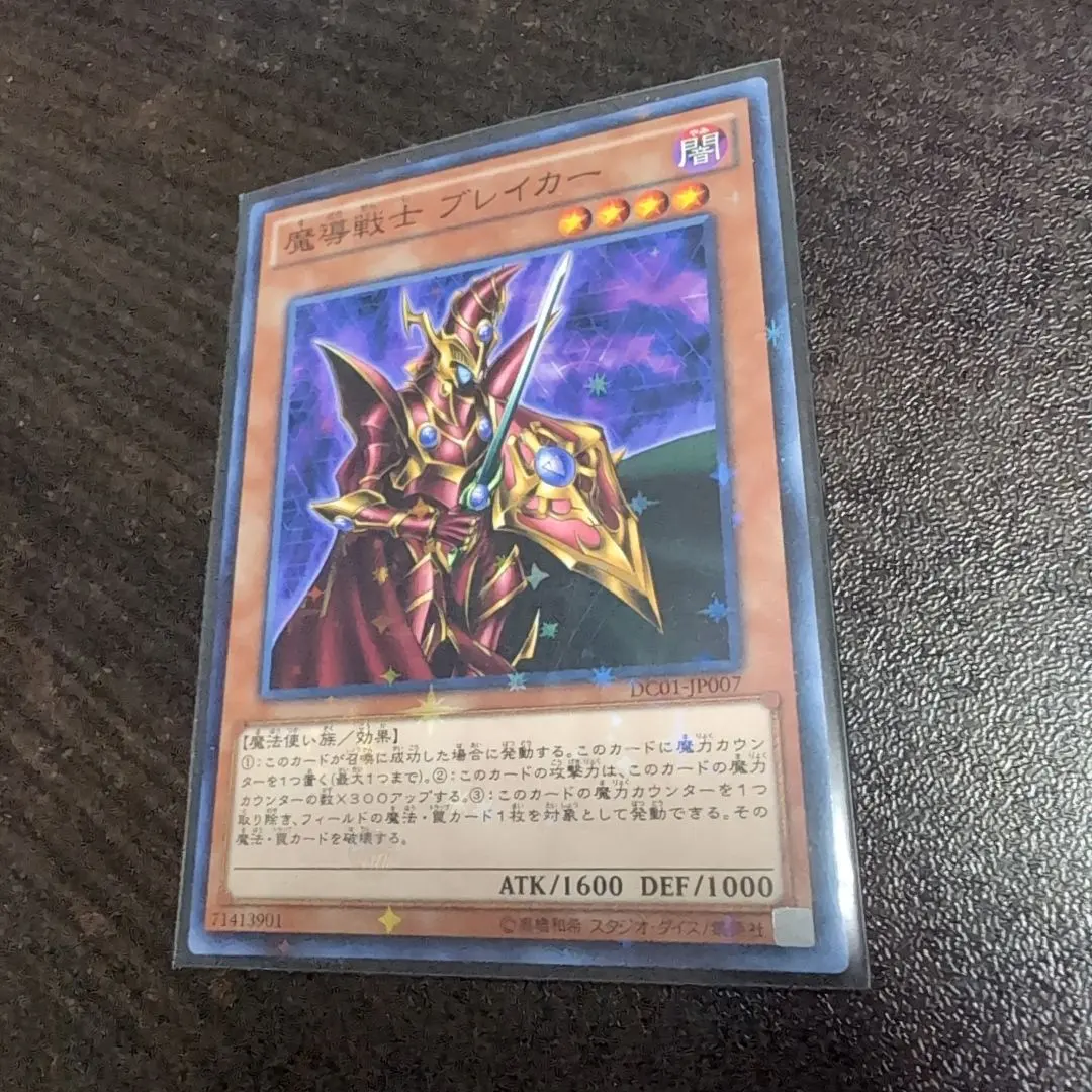 2026年最新】魔導戦士ブレイカー ウルトラパラレルの人気アイテム