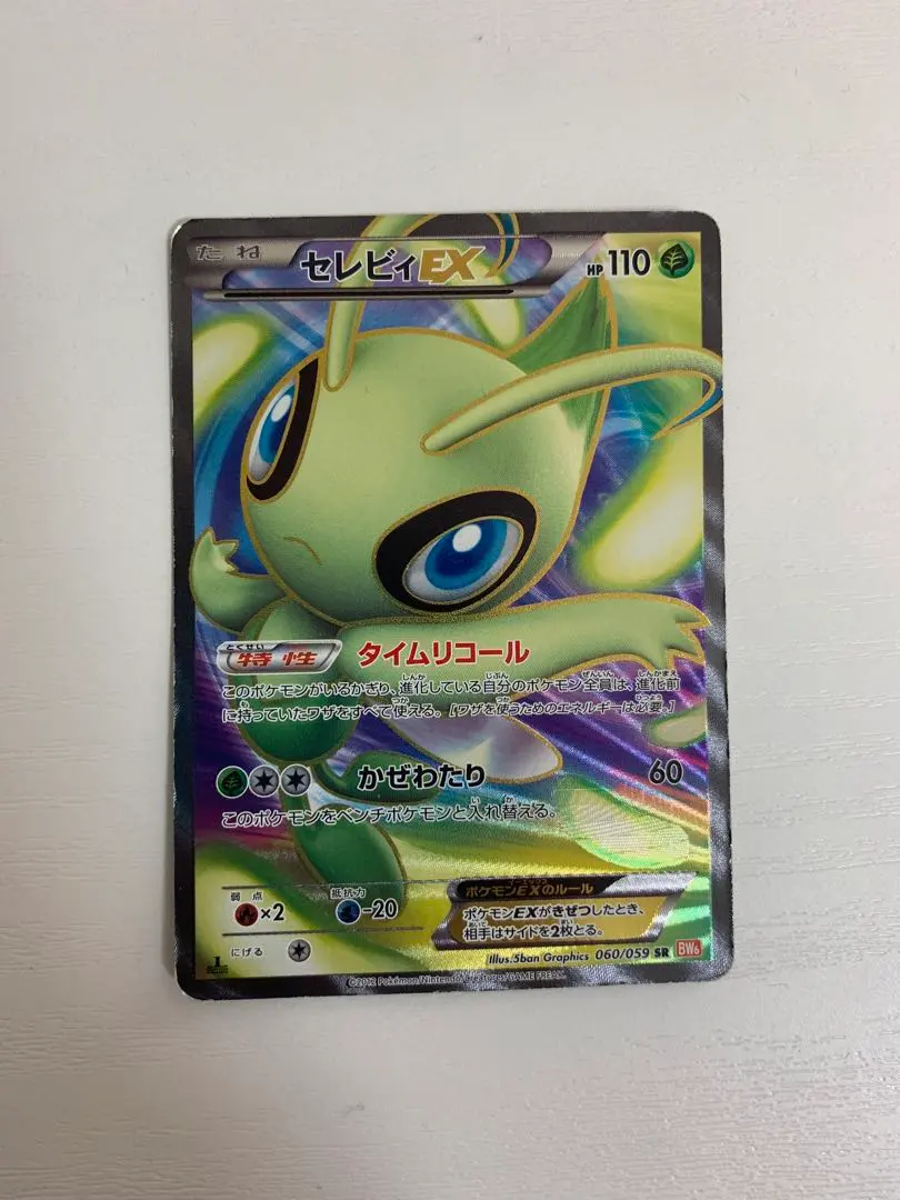 2026年最新】セレビィex プロモの人気アイテム - メルカリ