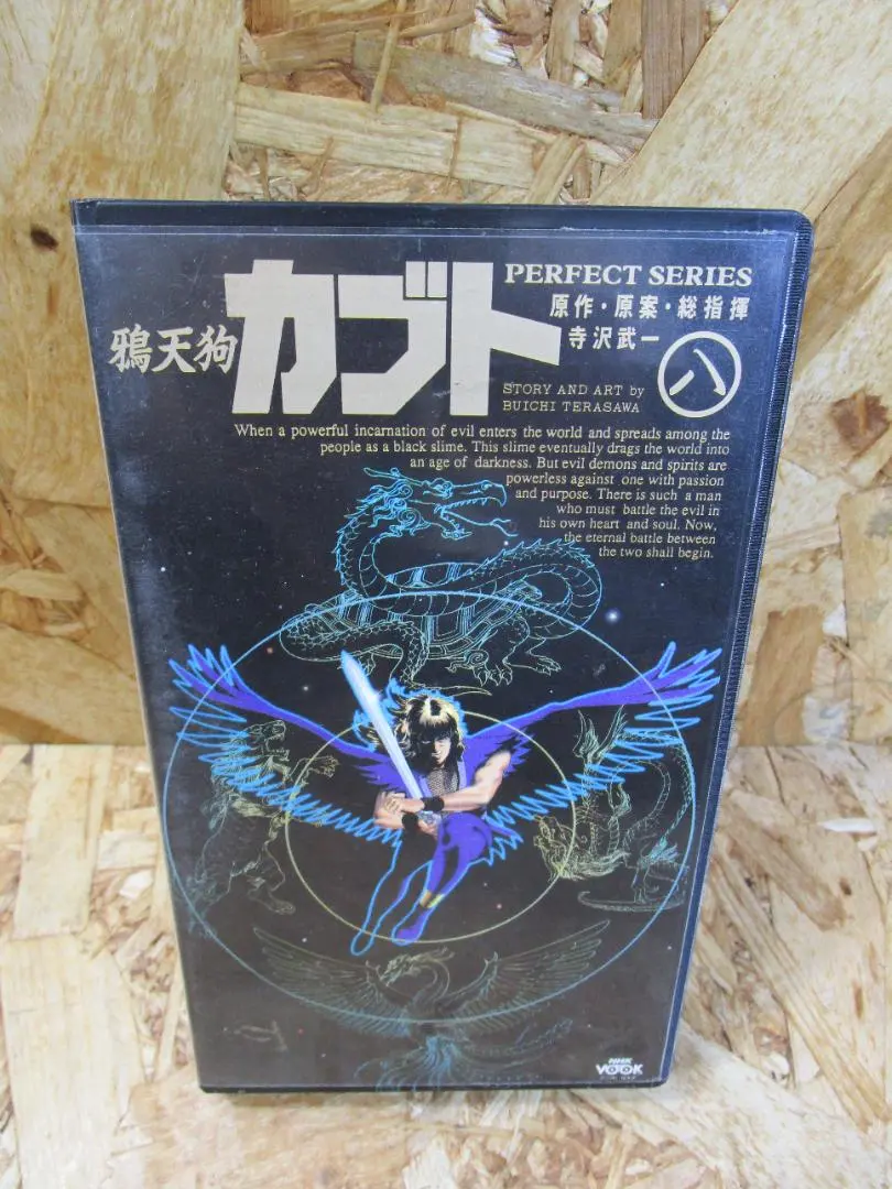 2026年最新】鴉天狗カブトの人気アイテム - メルカリ