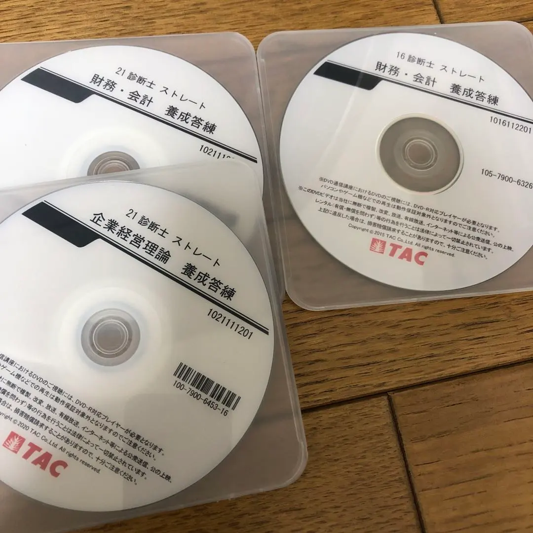 2026年最新】tac 中小企業診断士 dvdの人気アイテム - メルカリ