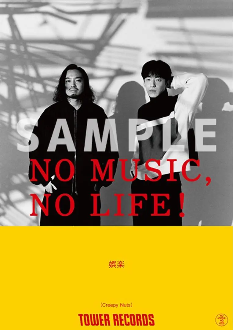 2026年最新】no music no life ポスター b1の人気アイテム - メルカリ