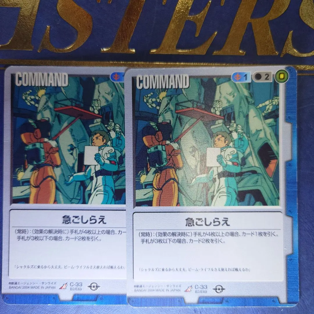 2026年最新】ガンダムウォー 急ごしらえの人気アイテム - メルカリ