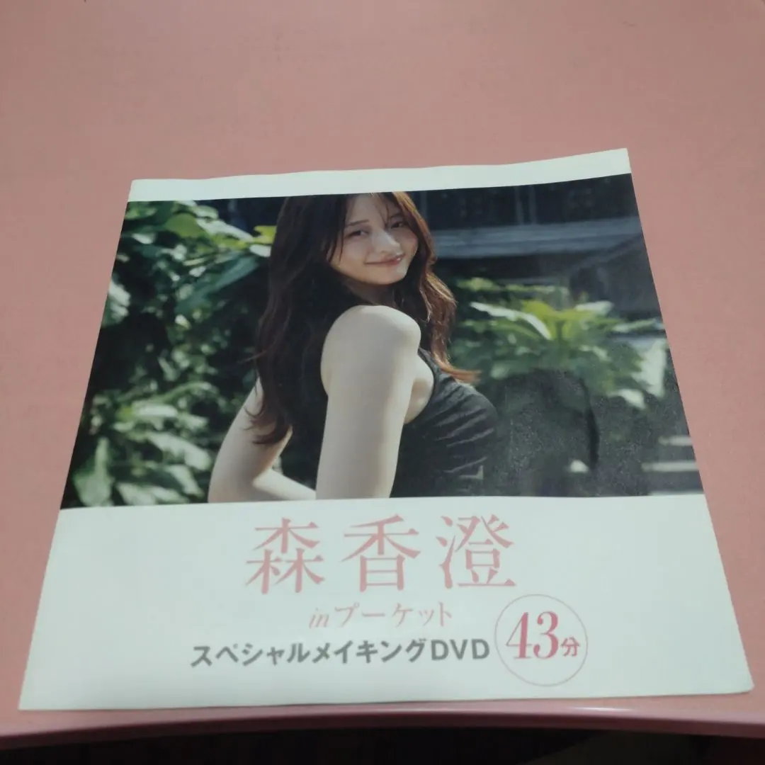 2026年最新】フライデー 森香澄の人気アイテム - メルカリ