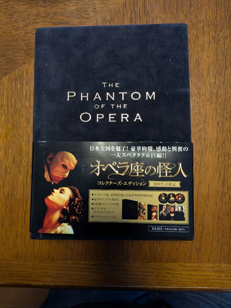 2026年最新】オペラ座の怪人 コレクターズ・エディションの人気
