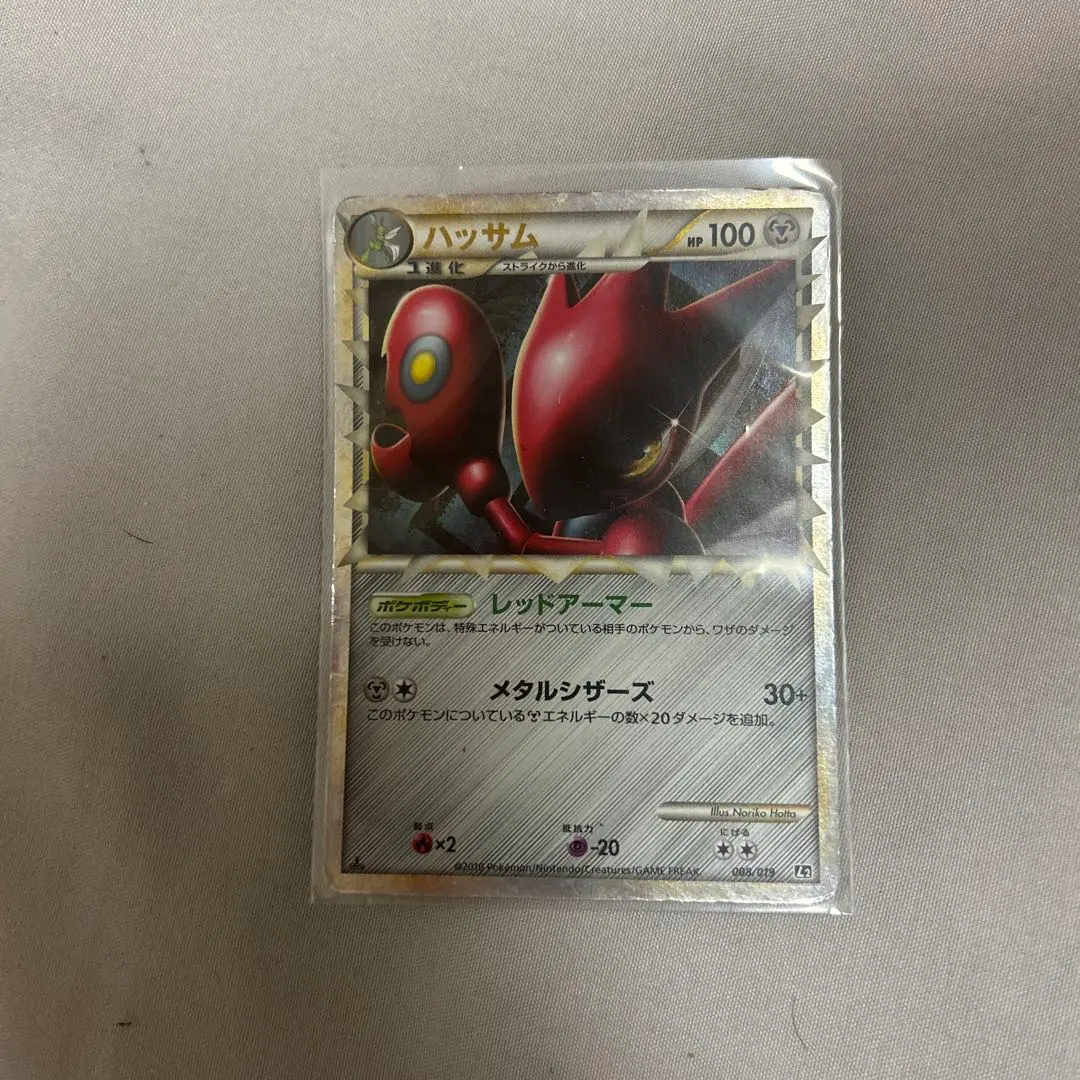 2026年最新】セット詳細：構築スタンダードデッキ ハガネール鋼