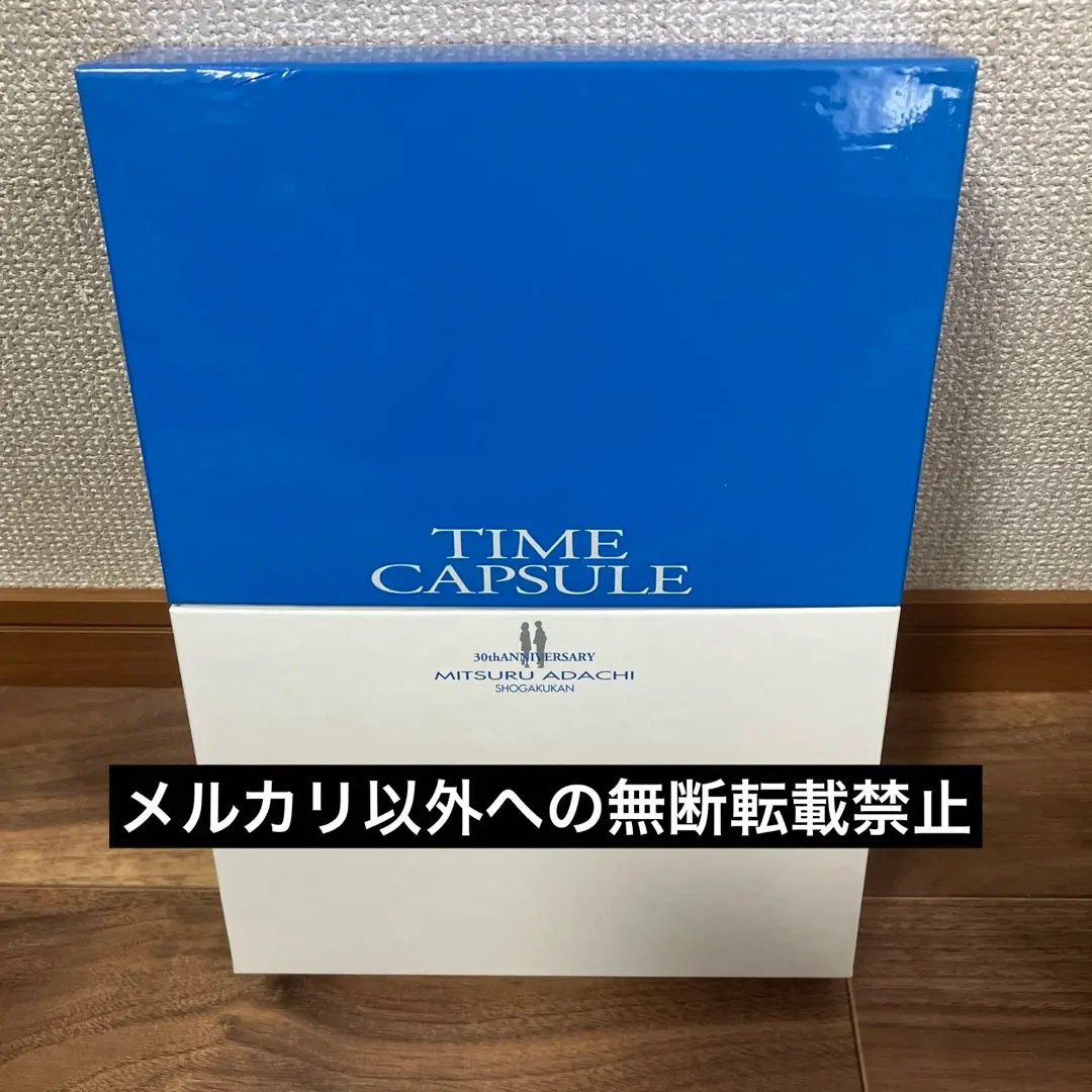 2026年最新】タイムカプセル あだち充の人気アイテム - メルカリ