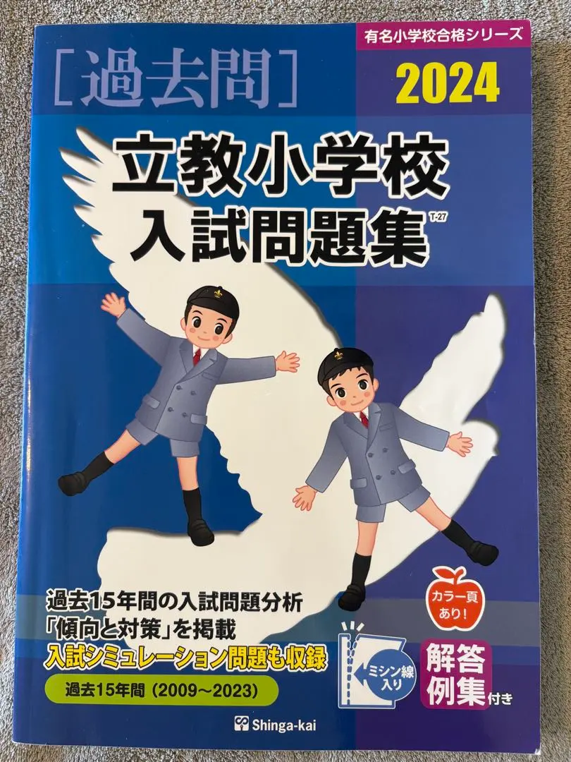 2026年最新】立教小学校 絵本の人気アイテム - メルカリ