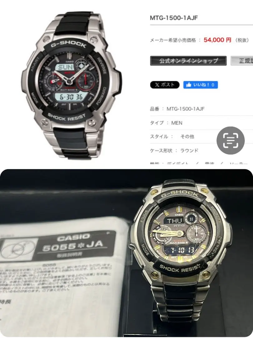 2026年最新】CASIO G-SHOCK MTG-1500の人気アイテム - メルカリ
