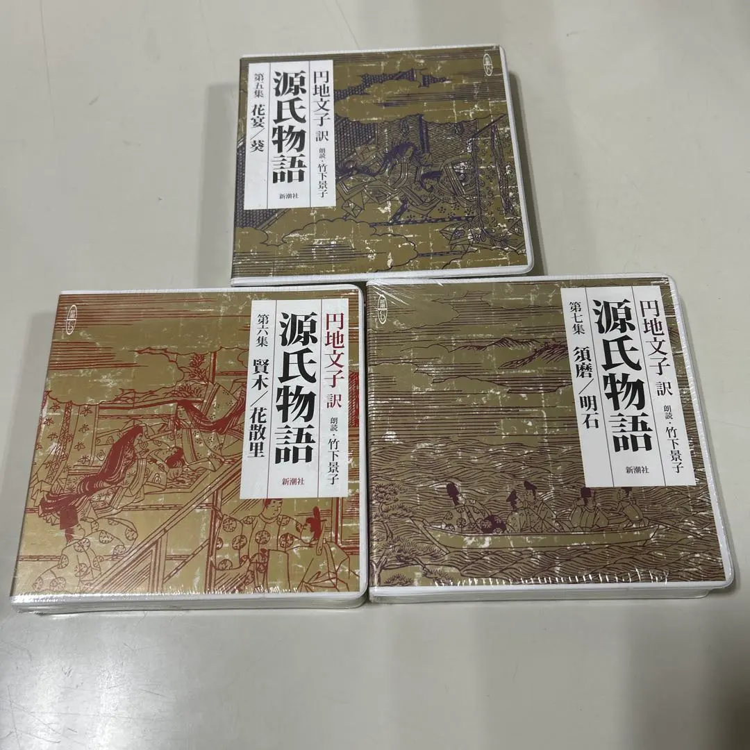 2026年最新】CD 源氏物語 朗読 NHKの人気アイテム - メルカリ