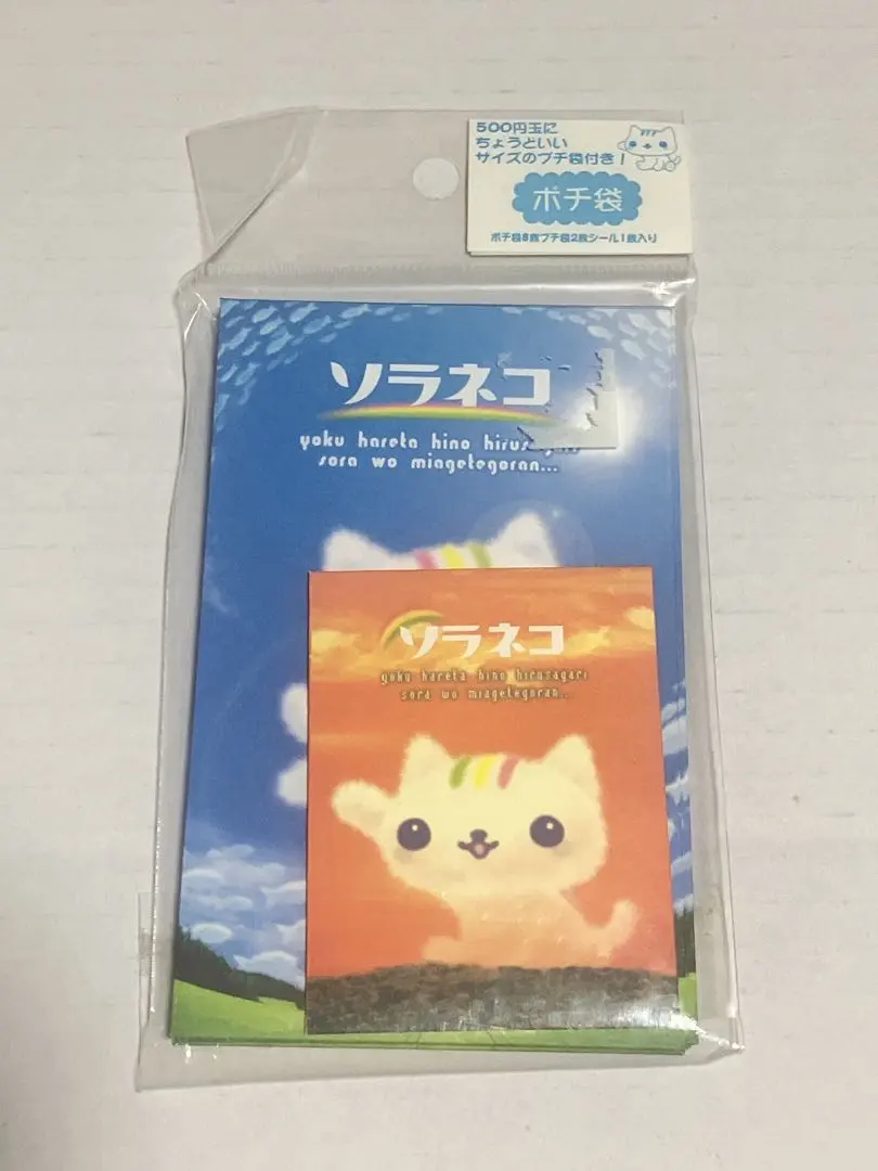 2026年最新】サンエックスそらねこの人気アイテム - メルカリ