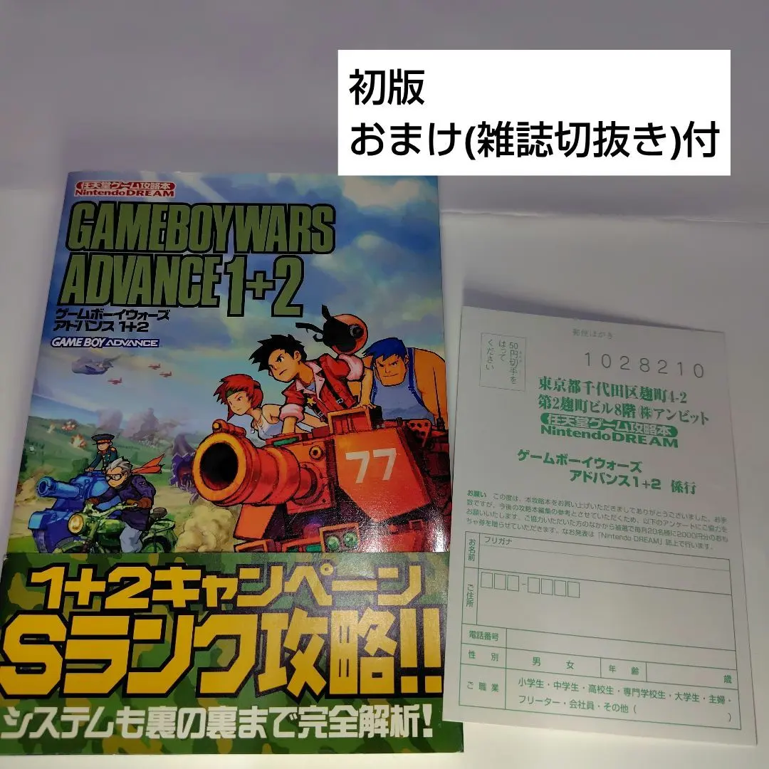 2026年最新】advance wars 1+2の人気アイテム - メルカリ