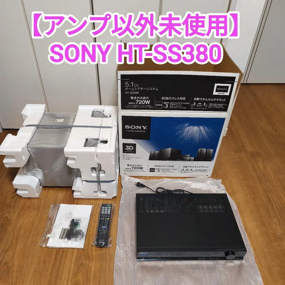 2026年最新】sony ホームシアターシステム ht-ss380の人気アイテム