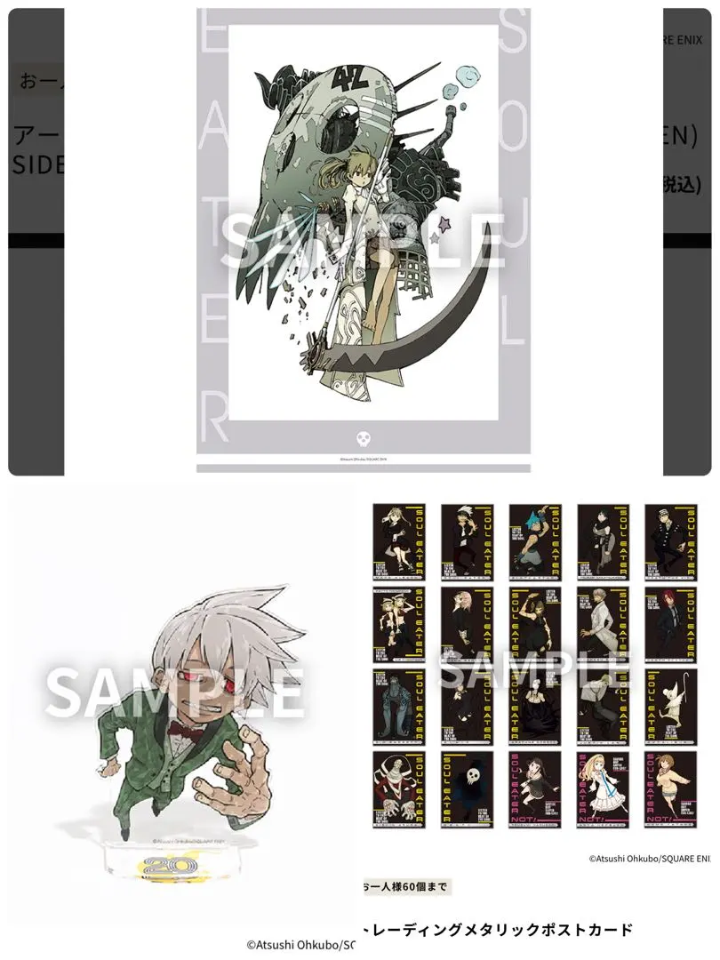 2026年最新】ソウルイーター展 ポストカードの人気アイテム - メルカリ