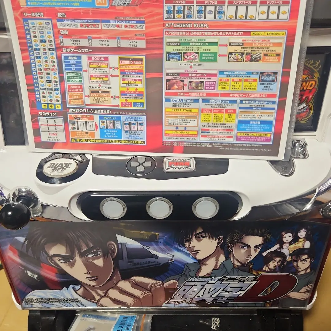 2026年最新】頭文字 d 実機の人気アイテム - メルカリ