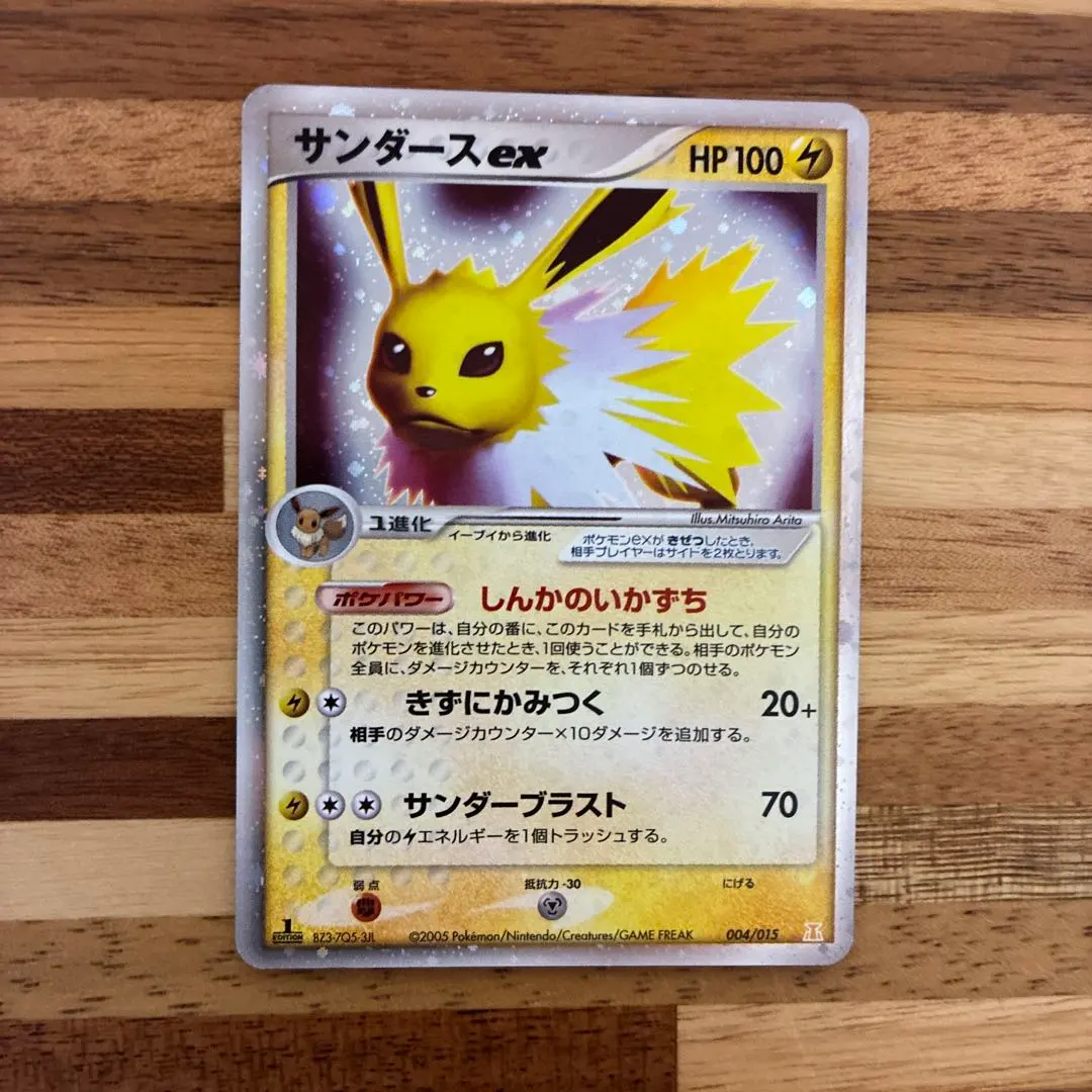 2026年最新】サンダース☆ 027/108の人気アイテム - メルカリ