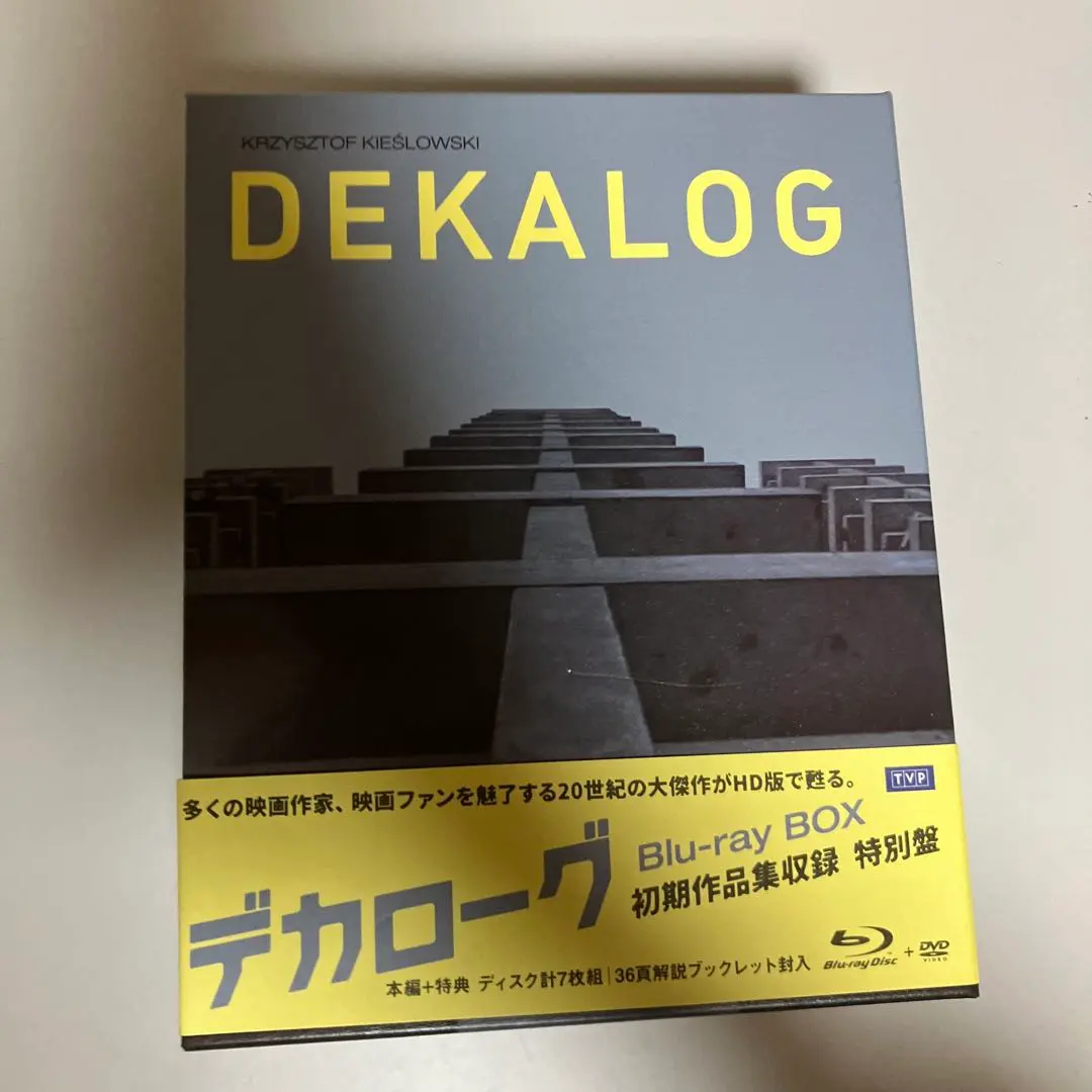 2026年最新】デカローグ blu-rayの人気アイテム - メルカリ