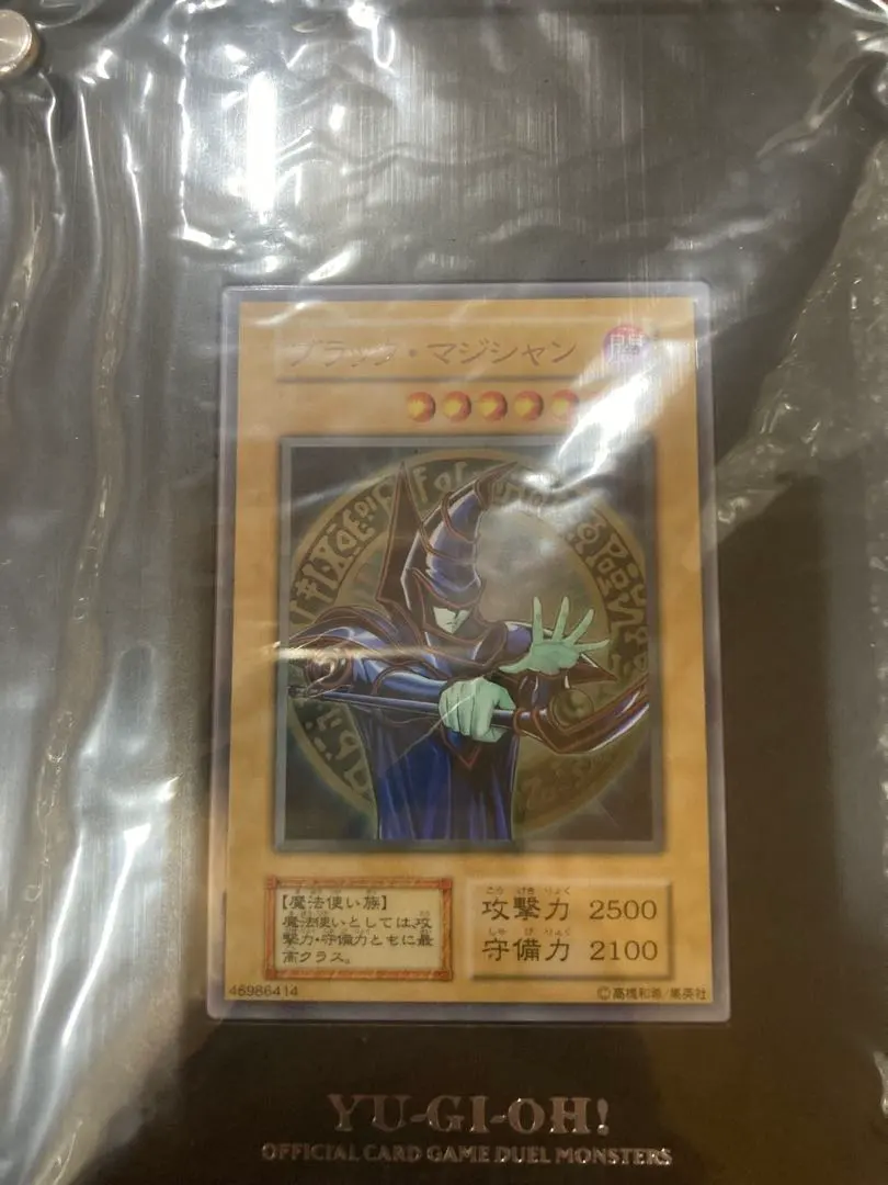 2026年最新】ブラックマジシャン ステンレス 10000個限定 シリアル