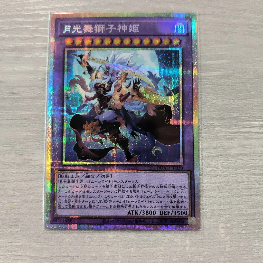 2026年最新】月光舞獅子神姫 プリズマの人気アイテム - メルカリ