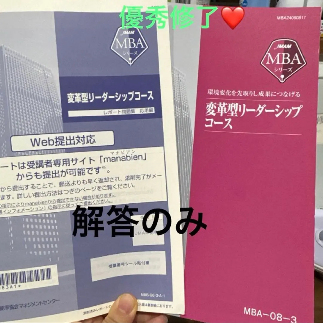 2026年最新】jmam mbaの人気アイテム - メルカリ