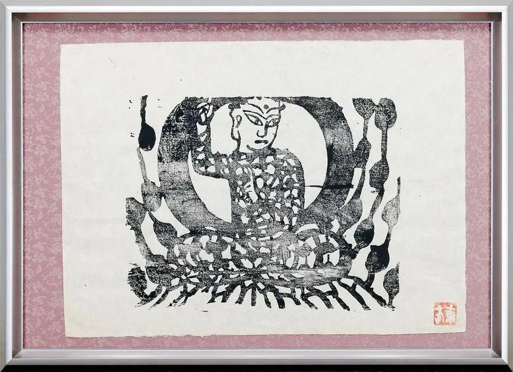 2026年最新】棟方志功 華厳譜の人気アイテム - メルカリ