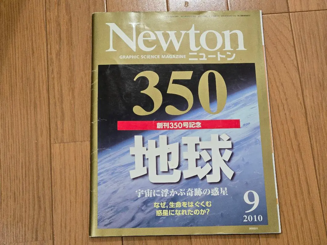 2026年最新】newton 創刊号の人気アイテム - メルカリ