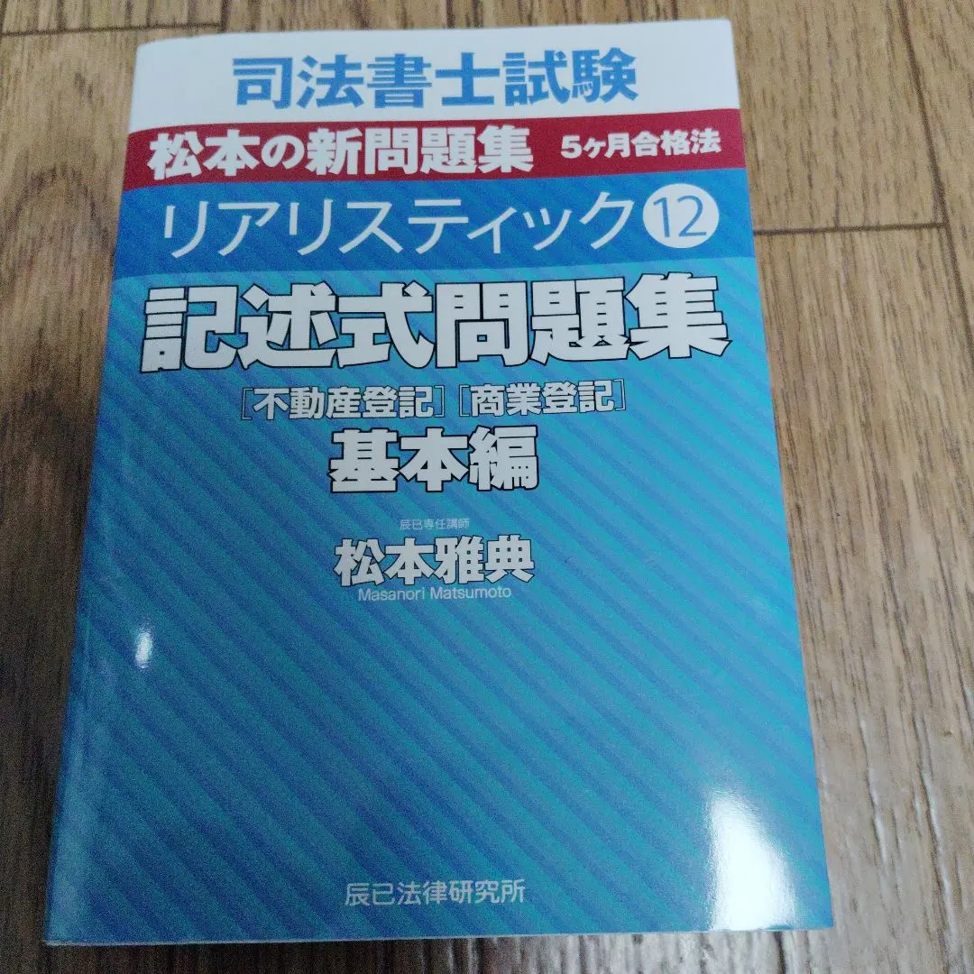 2026年最新】リアリスティック記述基本編の人気アイテム - メルカリ