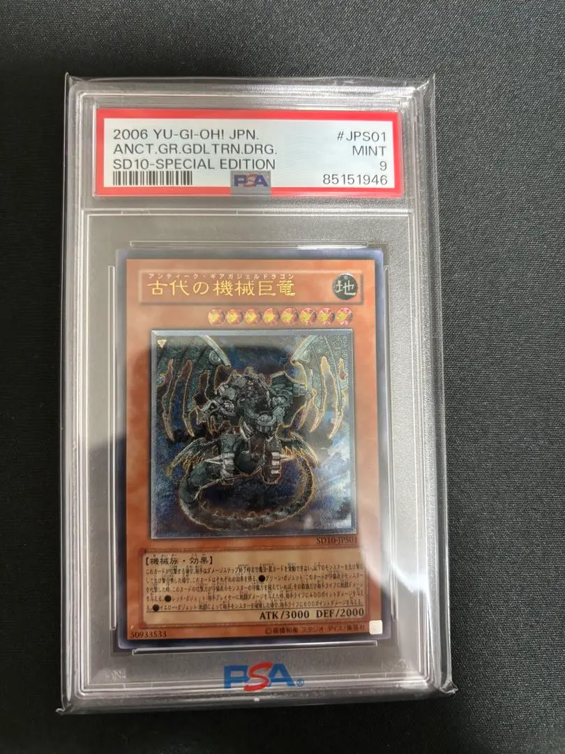 2026年最新】古代の機械巨竜 レリーフの人気アイテム - メルカリ