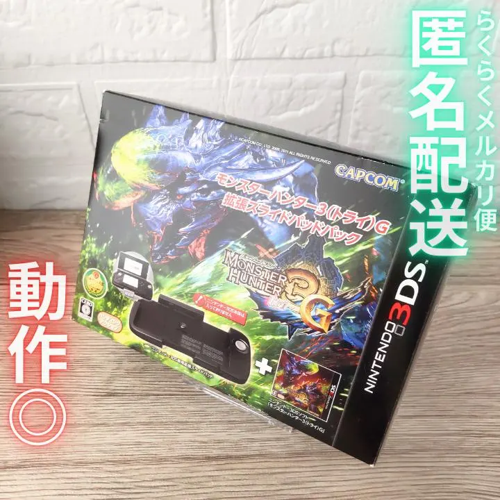 2026年最新】モンスターハンター3トライGパックの人気アイテム - メルカリ