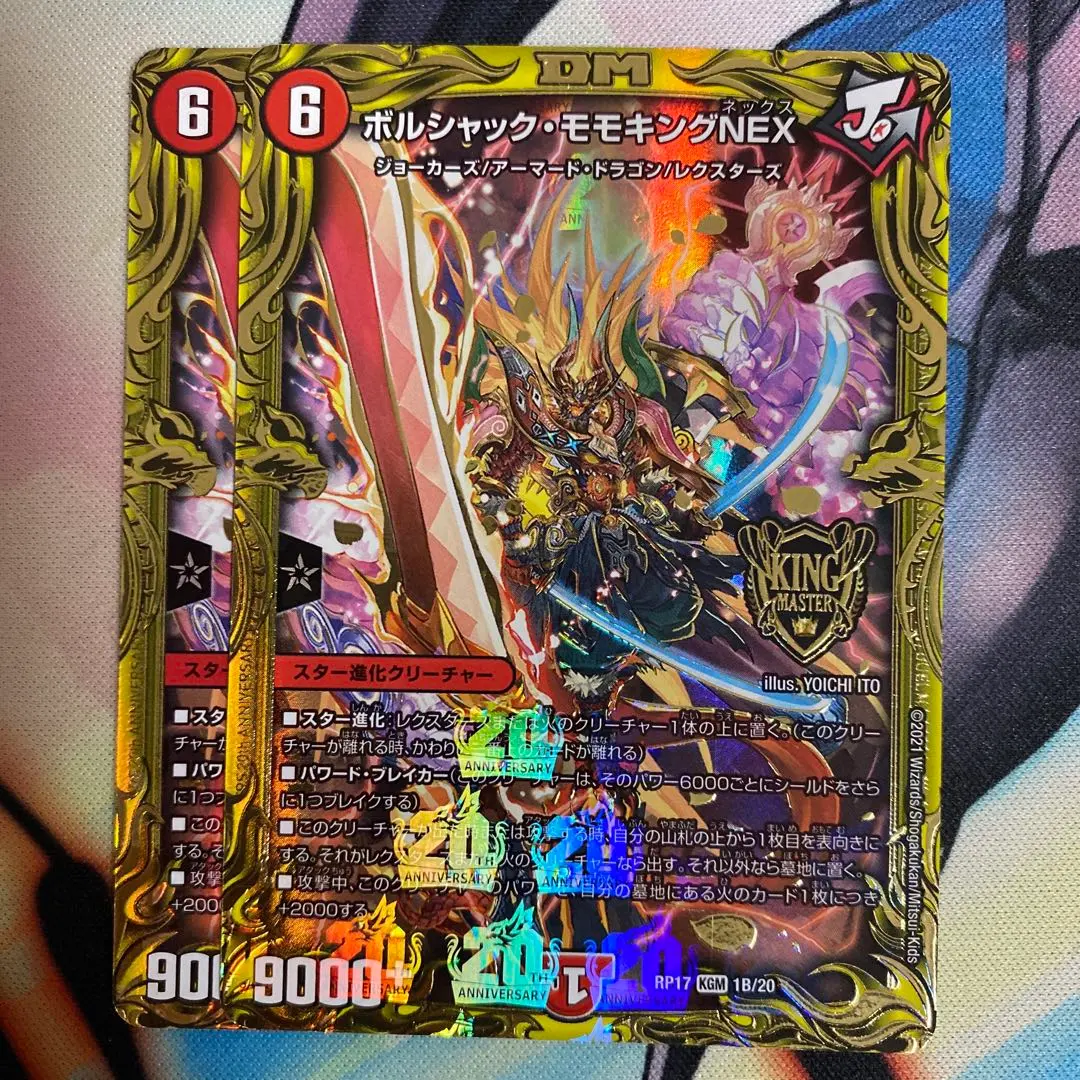 2026年最新】ボルシャックモモキングnex bの人気アイテム - メルカリ