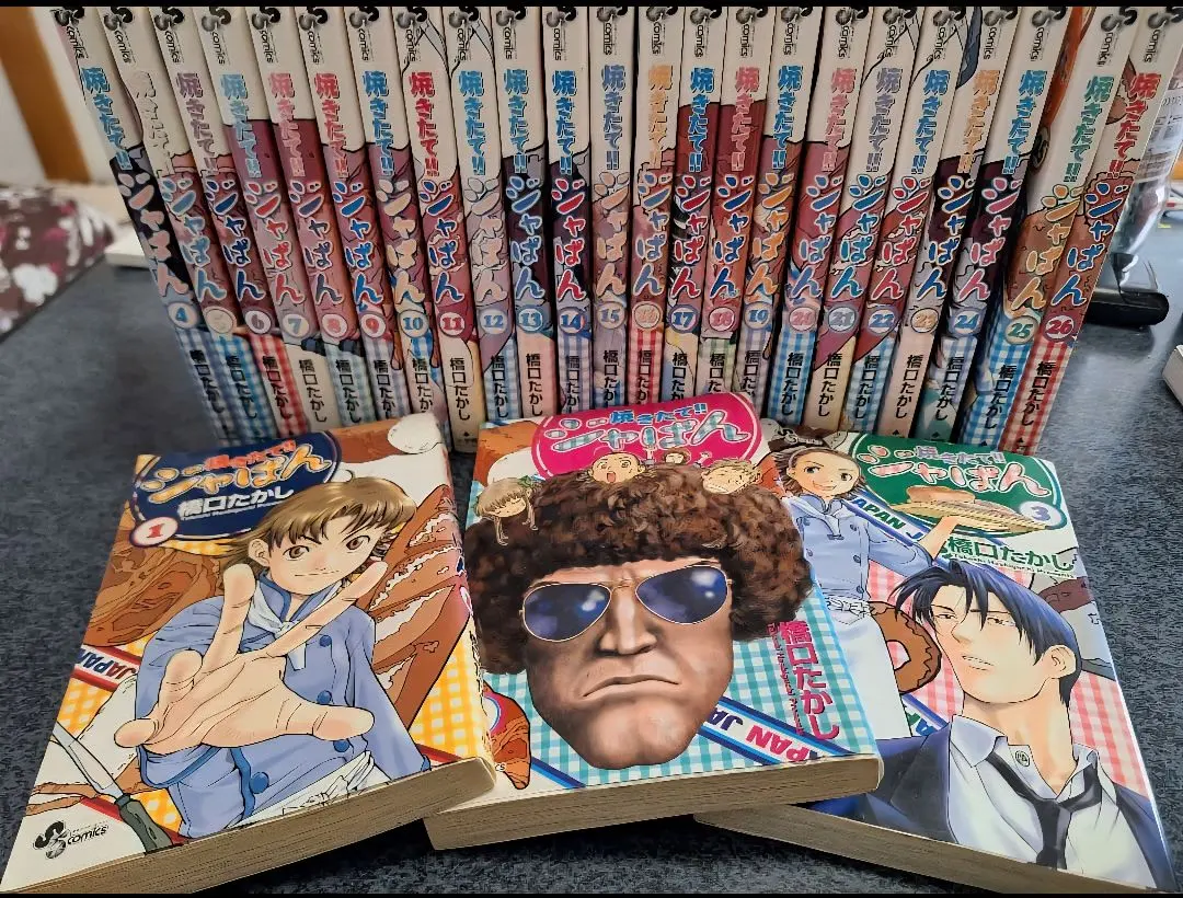2026年最新】全巻 焼きたて！！ジャぱんの人気アイテム - メルカリ