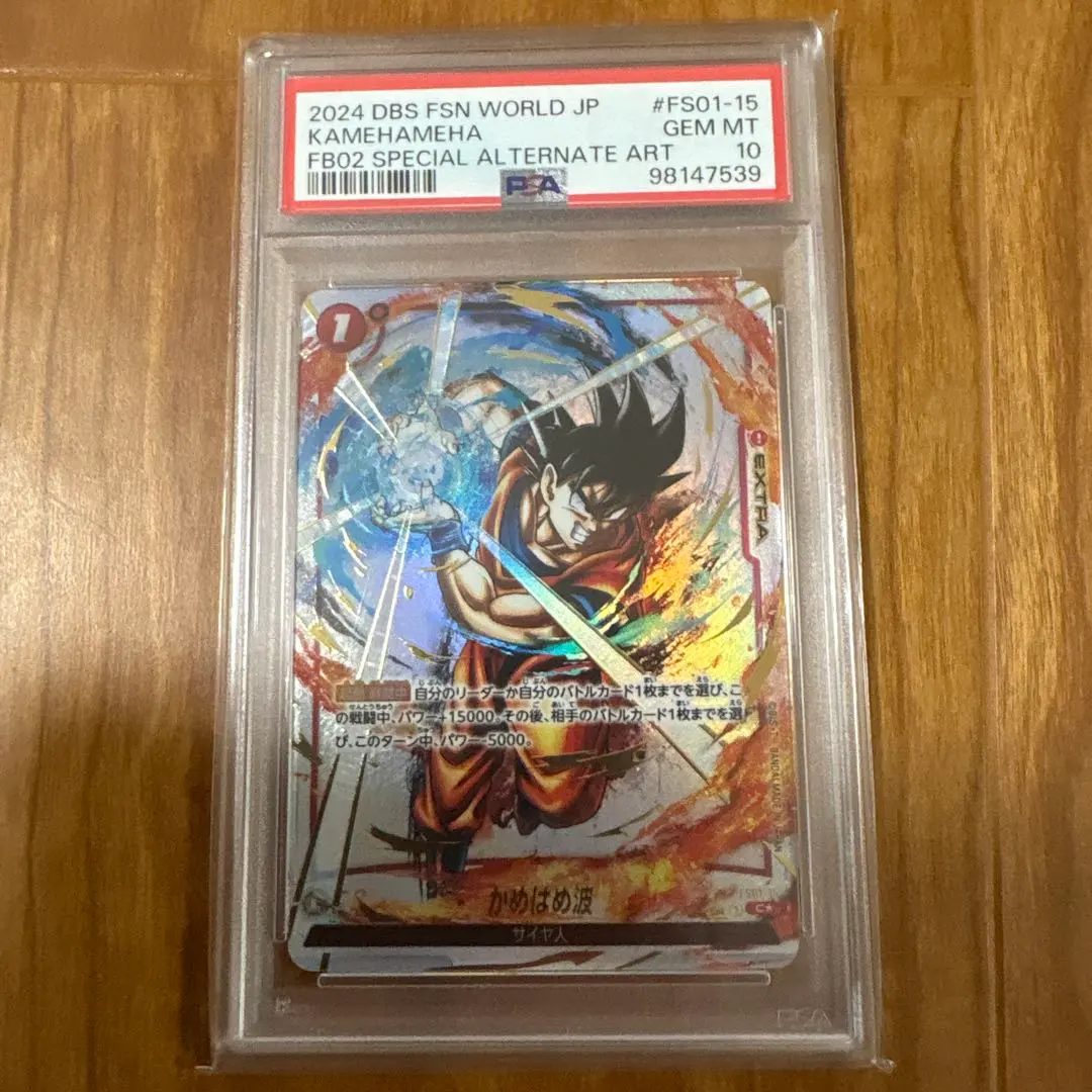 2026年最新】かめはめ波 パラレル psa10の人気アイテム - メルカリ