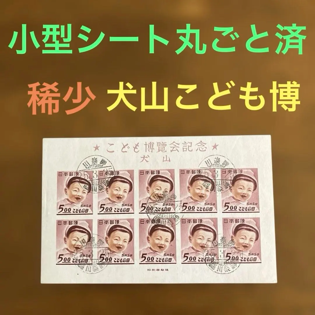 2026年最新】犬山こども博の人気アイテム - メルカリ